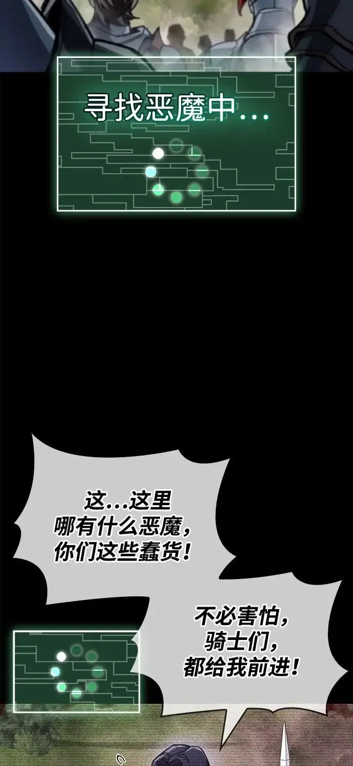 《隐瞒黑历史的玩家》第97话图68