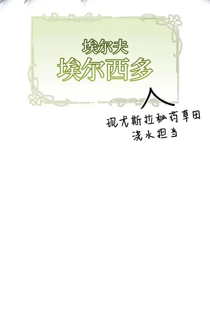 《隐瞒黑历史的玩家》第97话图7