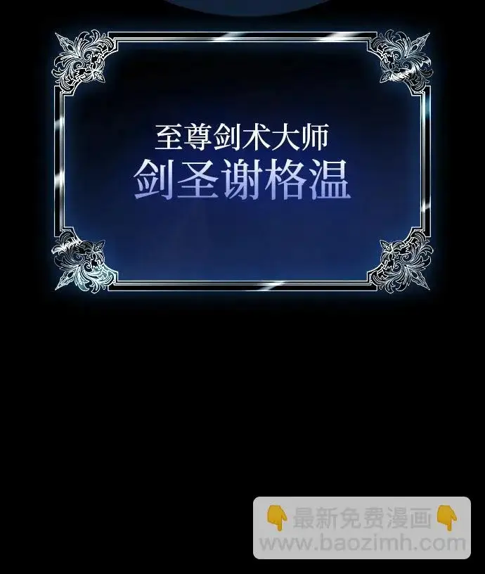 《隐瞒黑历史的玩家》第97话图75