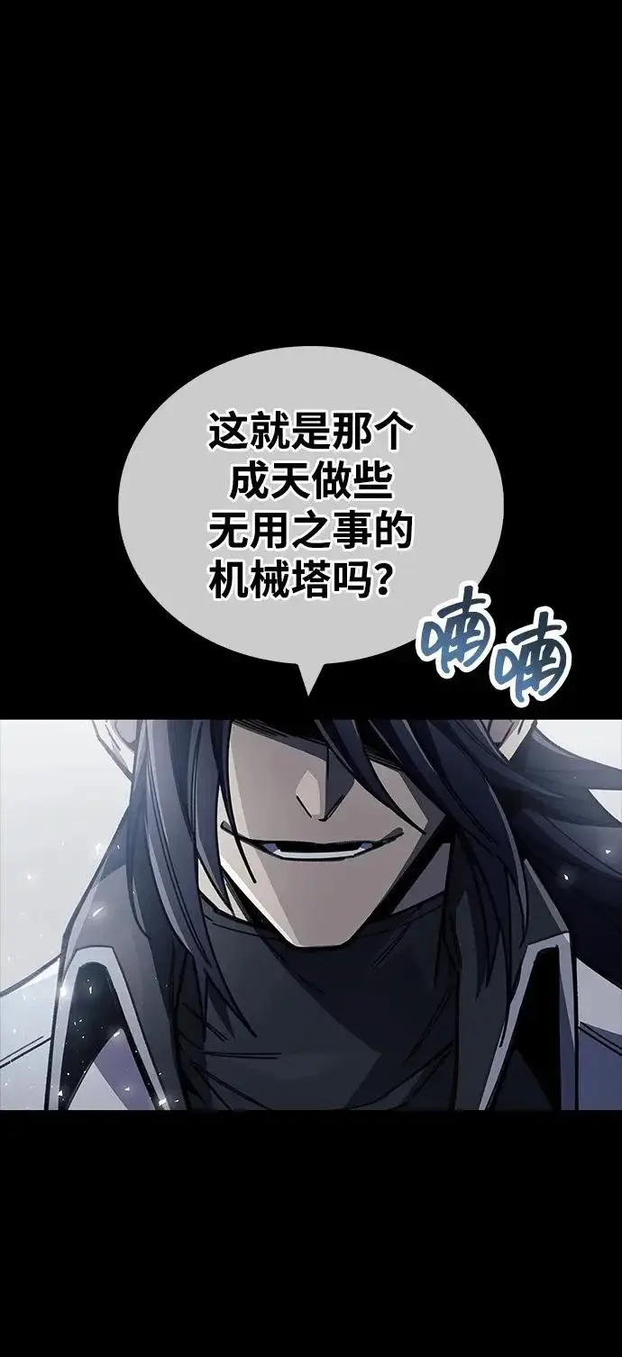 《隐瞒黑历史的玩家》第97话图77