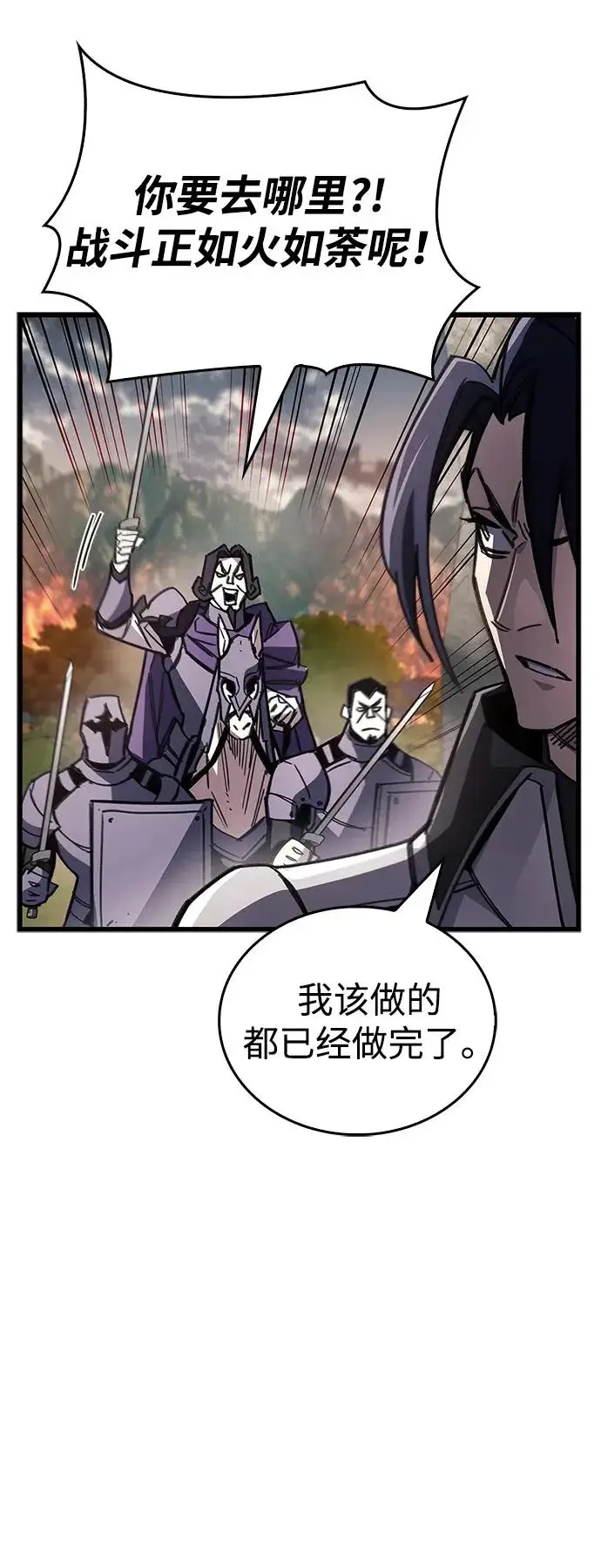 《隐瞒黑历史的玩家》第98话图21