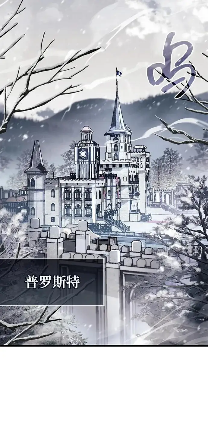 《隐瞒黑历史的玩家》第98话图3