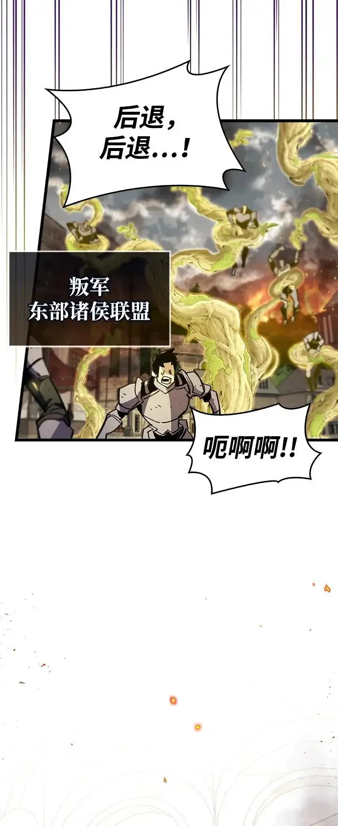 《隐瞒黑历史的玩家》第98话图37