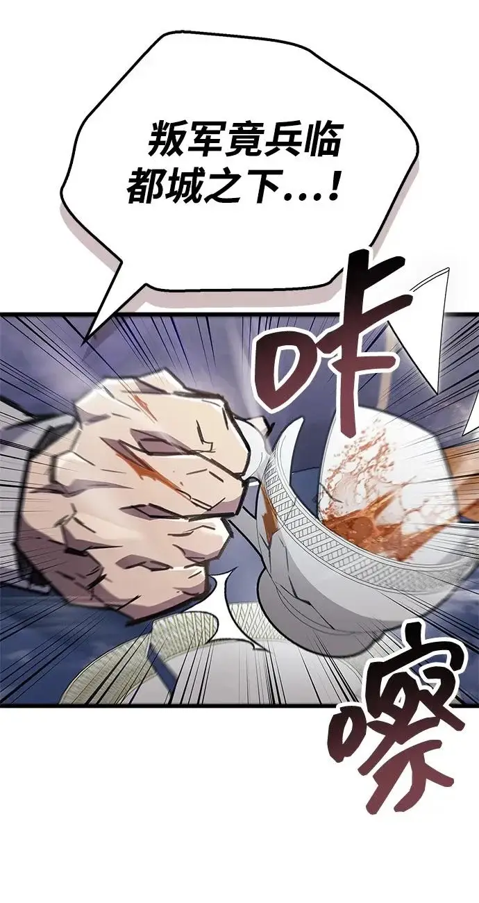 《隐瞒黑历史的玩家》第98话图4