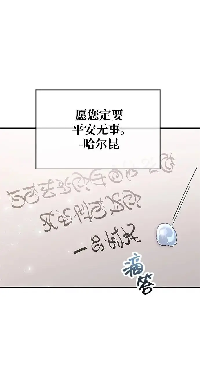 《隐瞒黑历史的玩家》第98话图45