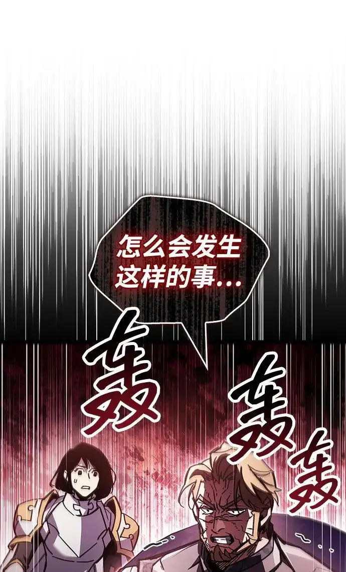 《隐瞒黑历史的玩家》第98话图5