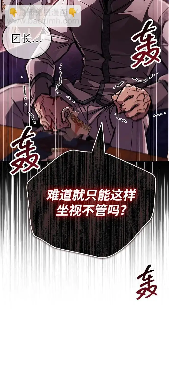 《隐瞒黑历史的玩家》第98话图6