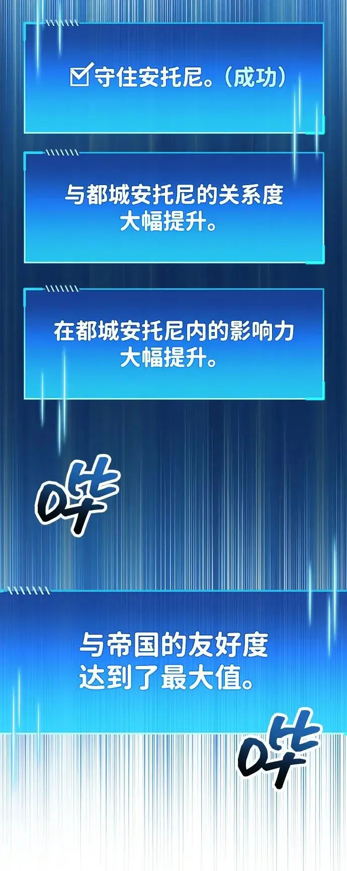 《隐瞒黑历史的玩家》第98话图64