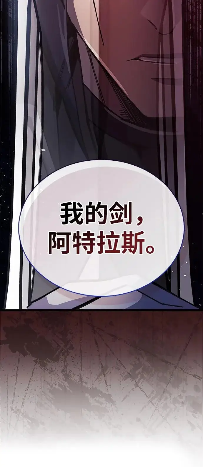 《隐瞒黑历史的玩家》第98话图77