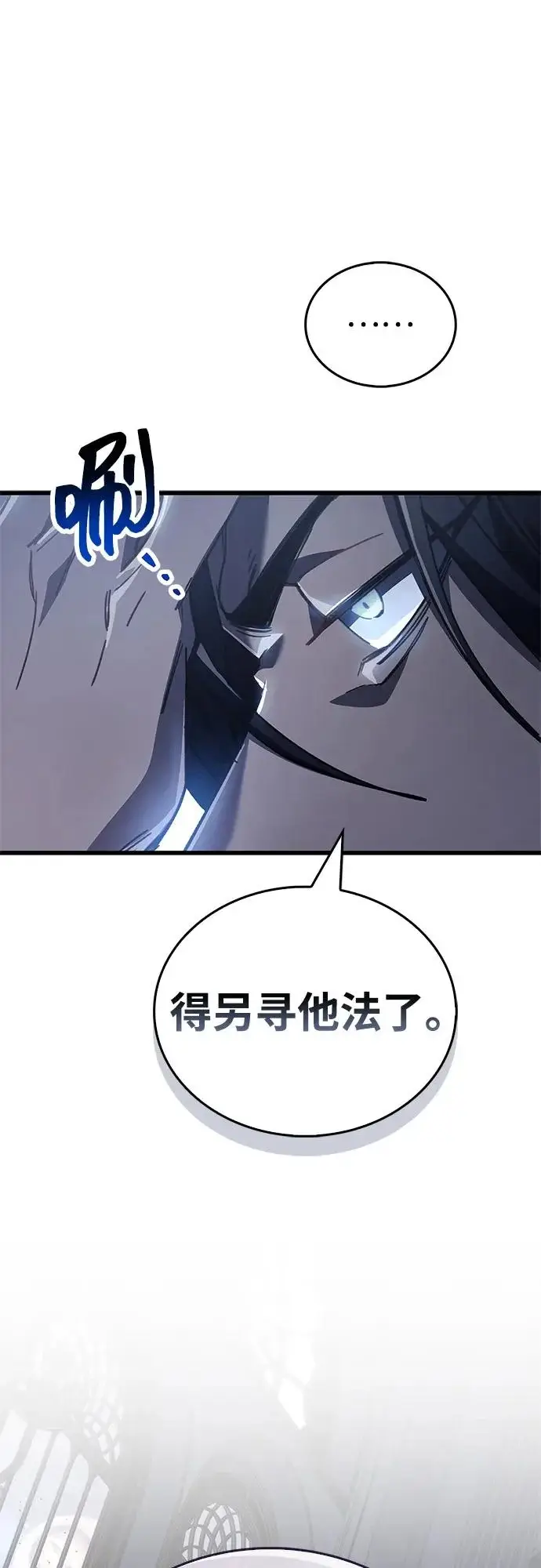 《隐瞒黑历史的玩家》第98话图79