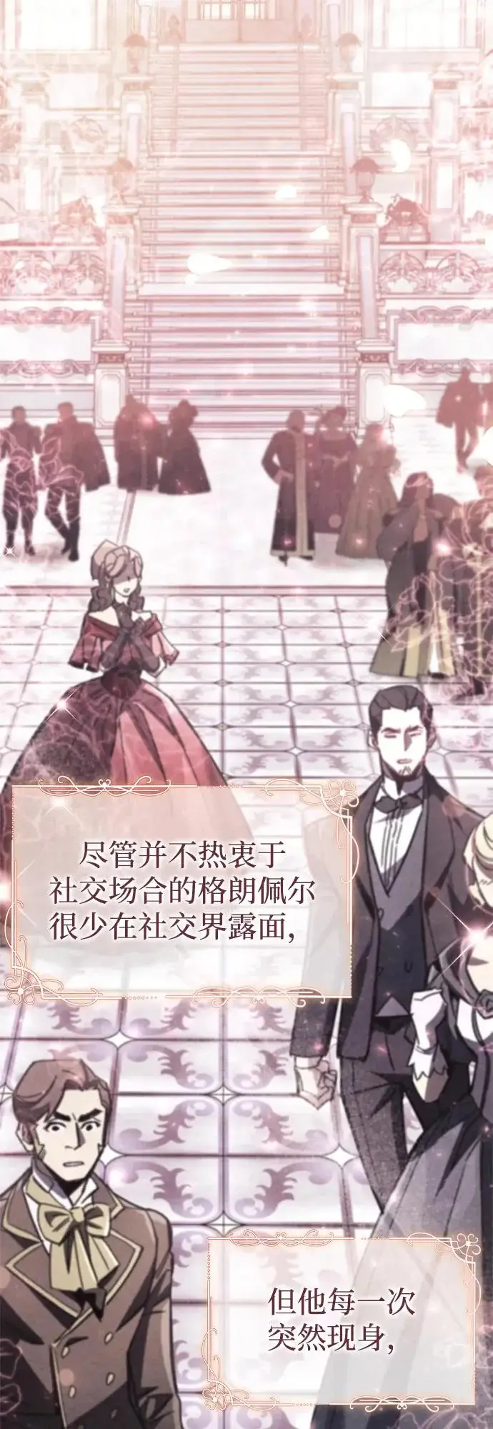 《隐瞒黑历史的玩家》第99话图103