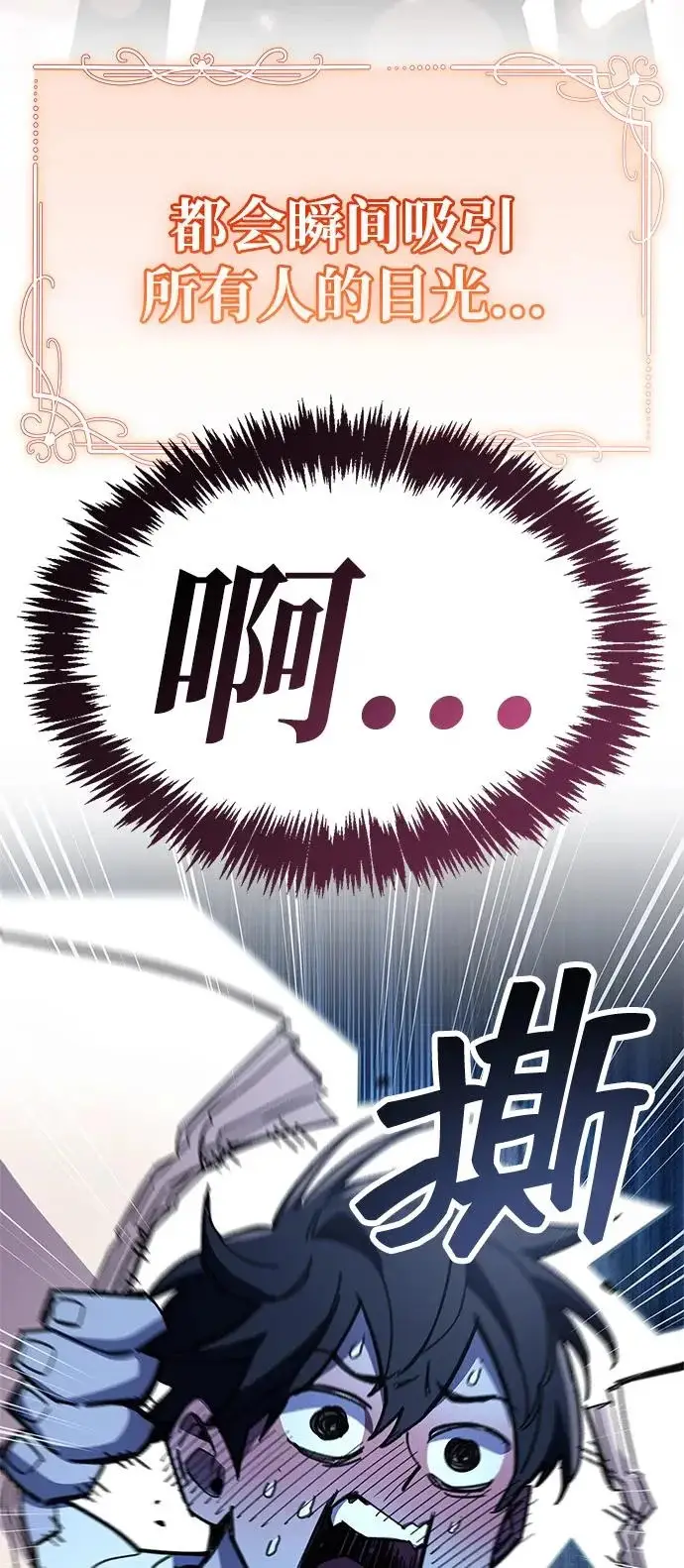 《隐瞒黑历史的玩家》第99话图105