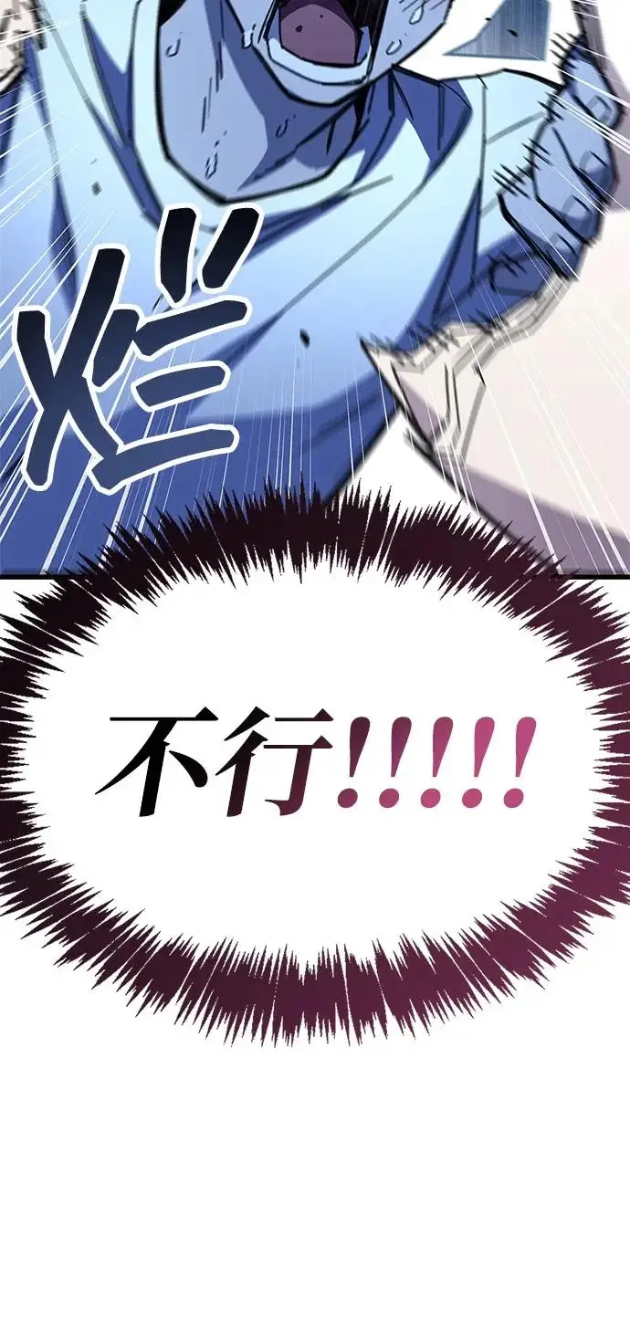《隐瞒黑历史的玩家》第99话图106