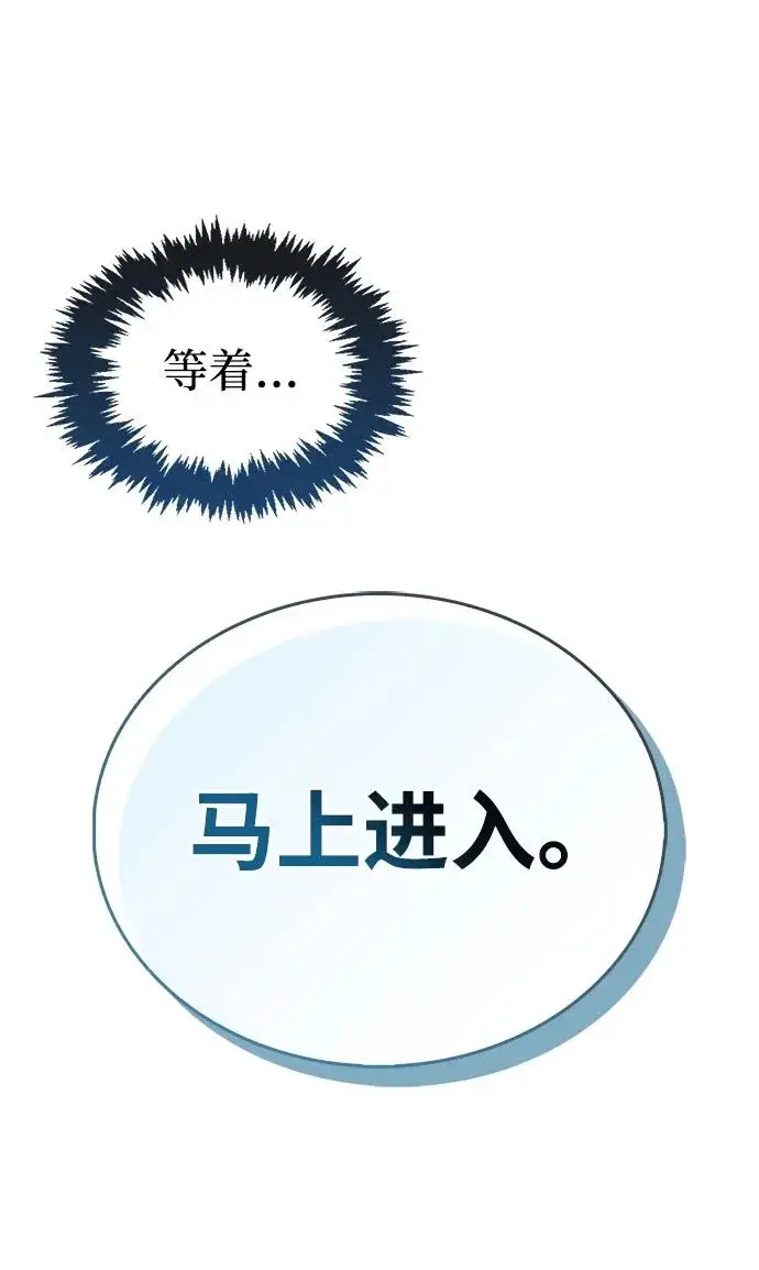 《隐瞒黑历史的玩家》第99话图108