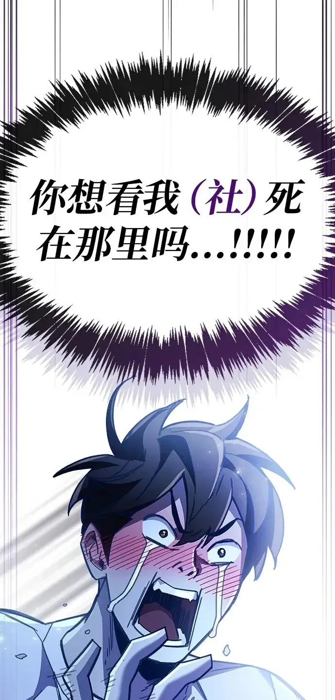 《隐瞒黑历史的玩家》第99话图111