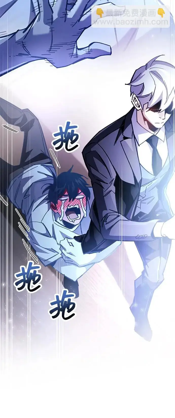 《隐瞒黑历史的玩家》第99话图112