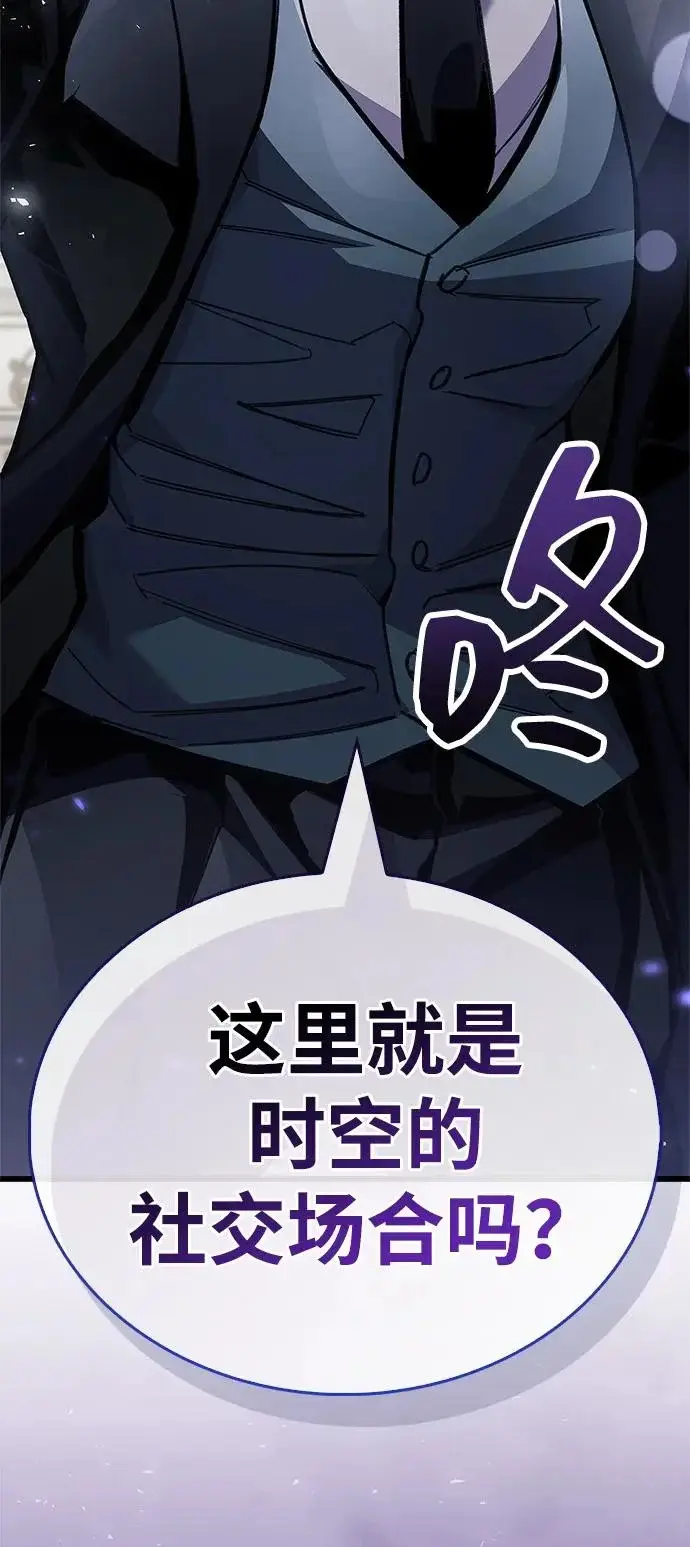 《隐瞒黑历史的玩家》第99话图116