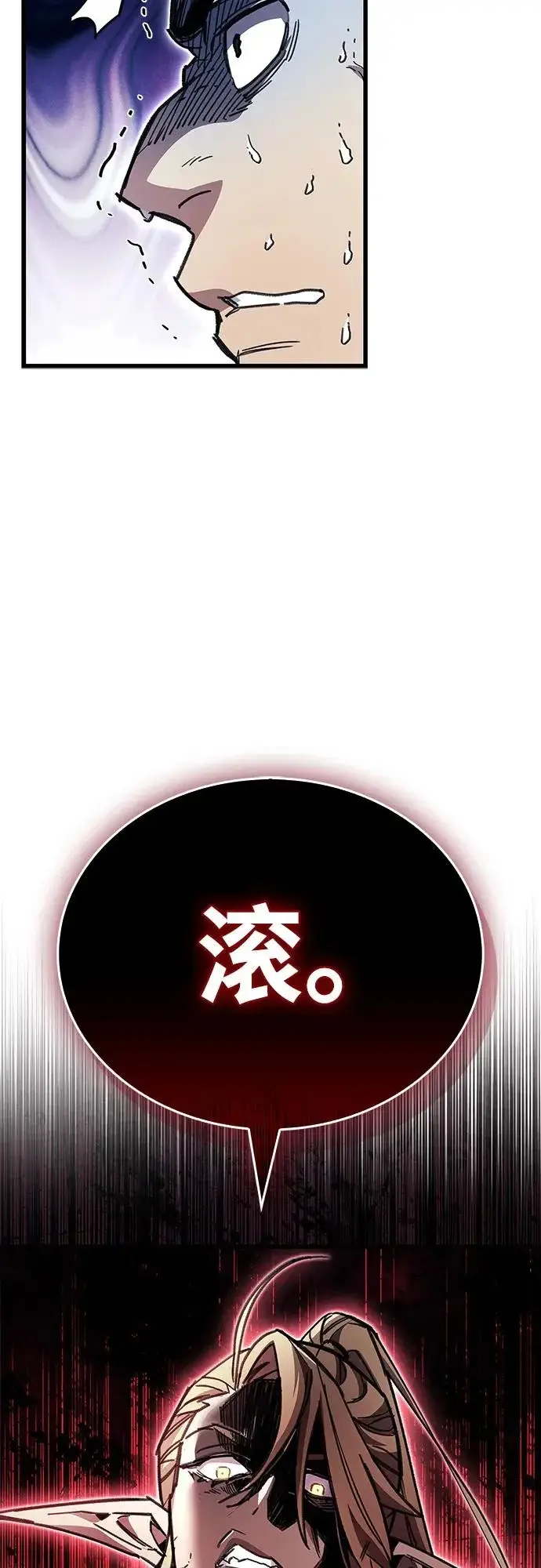 《隐瞒黑历史的玩家》第99话图13