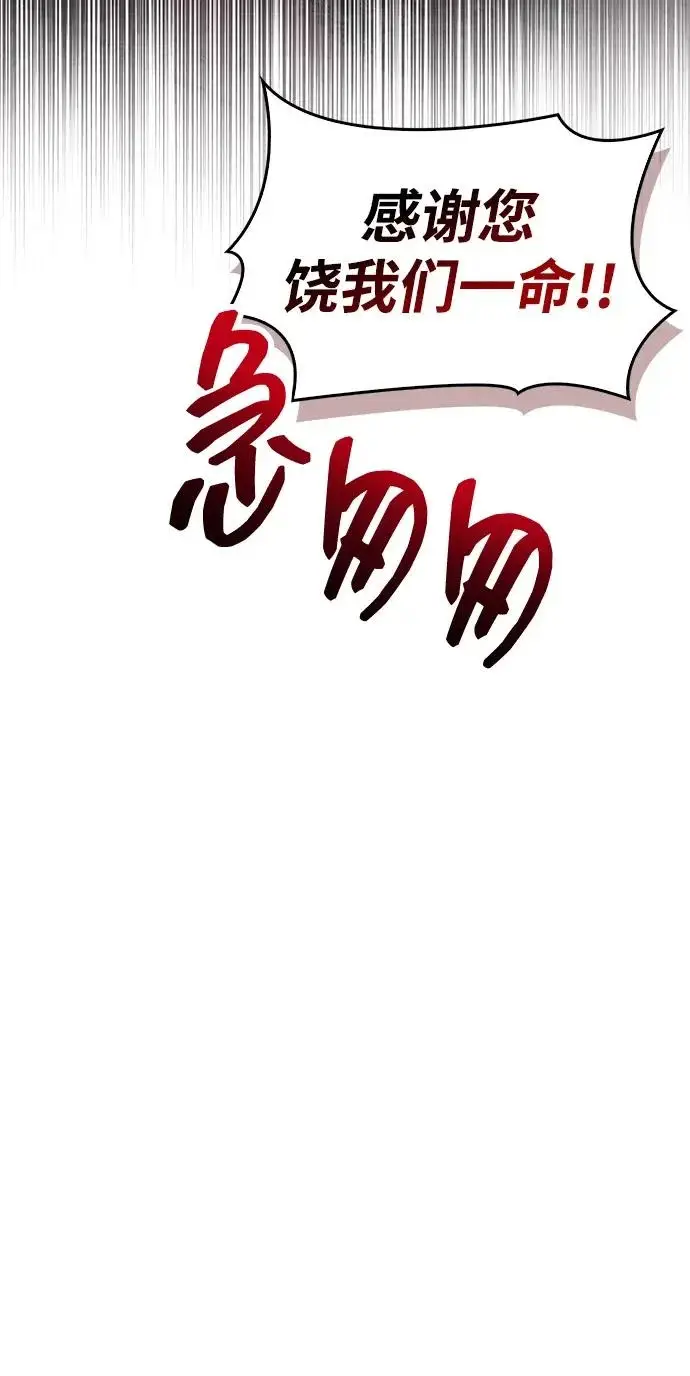 《隐瞒黑历史的玩家》第99话图15