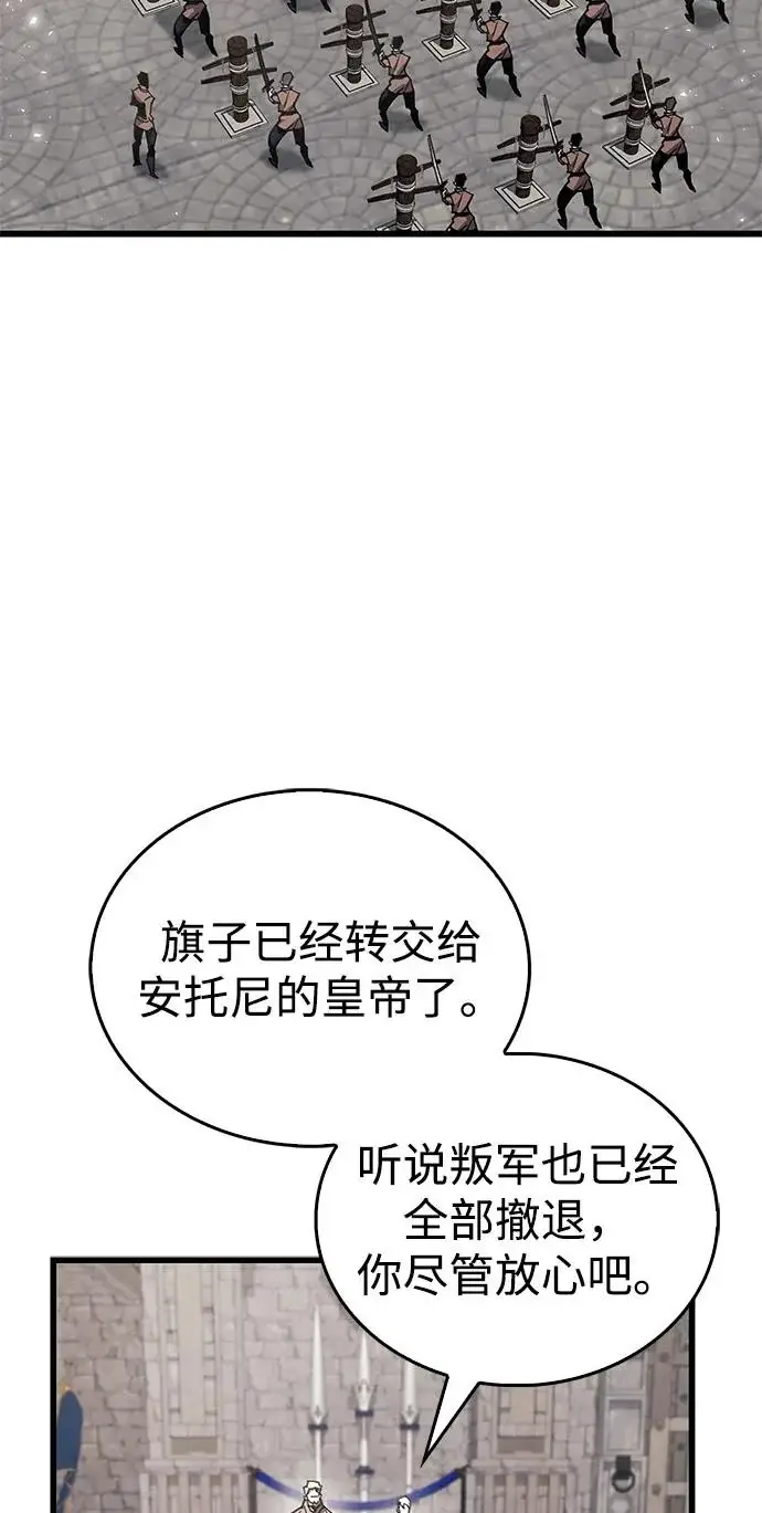 《隐瞒黑历史的玩家》第99话图17