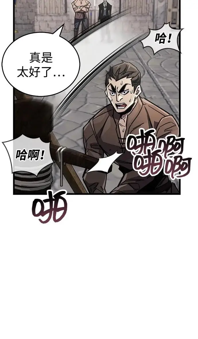 《隐瞒黑历史的玩家》第99话图18