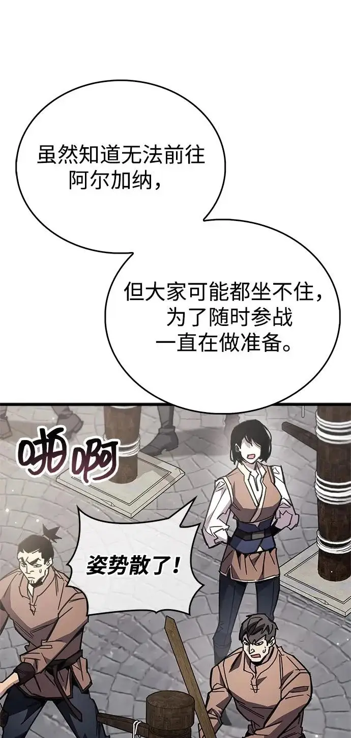 《隐瞒黑历史的玩家》第99话图19