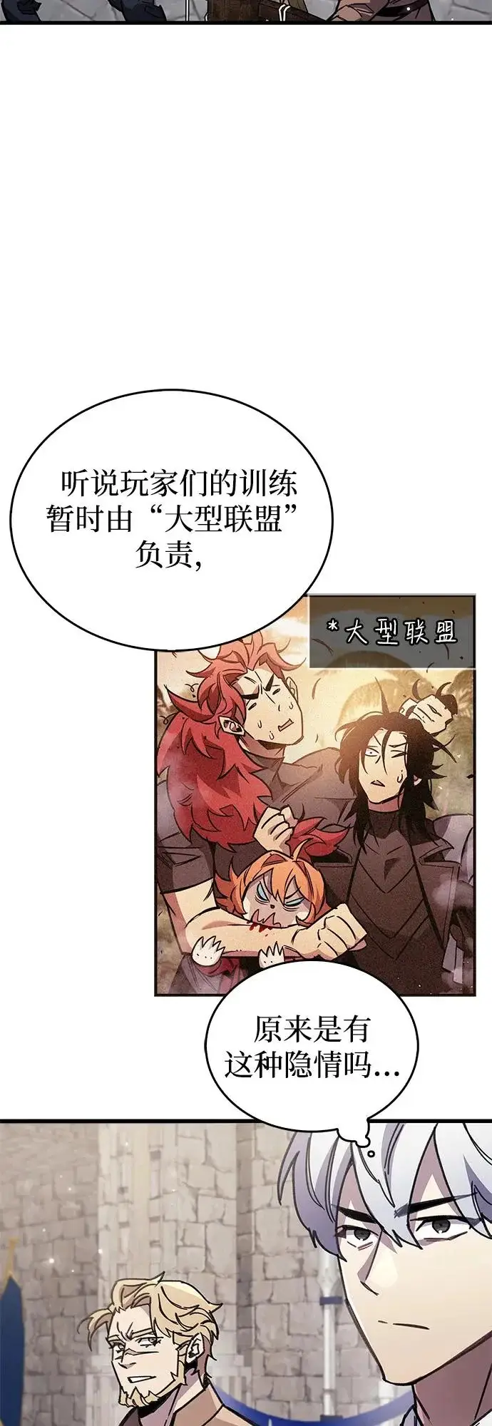 《隐瞒黑历史的玩家》第99话图20
