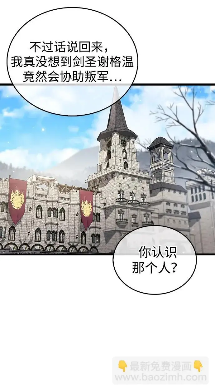 《隐瞒黑历史的玩家》第99话图23