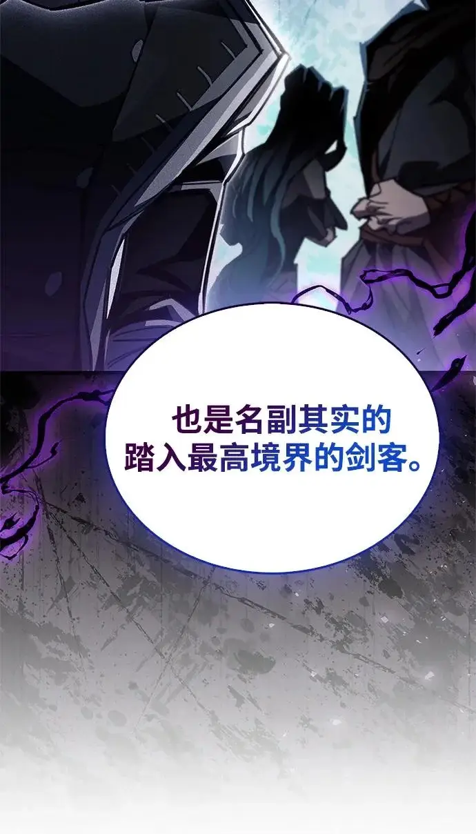 《隐瞒黑历史的玩家》第99话图27
