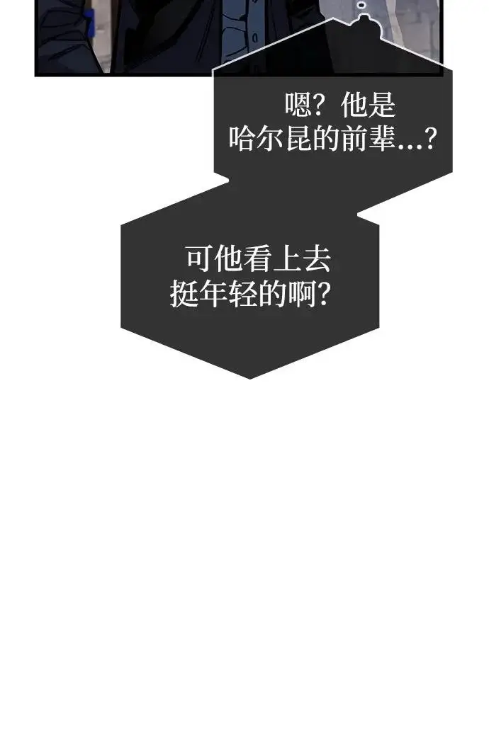 《隐瞒黑历史的玩家》第99话图29