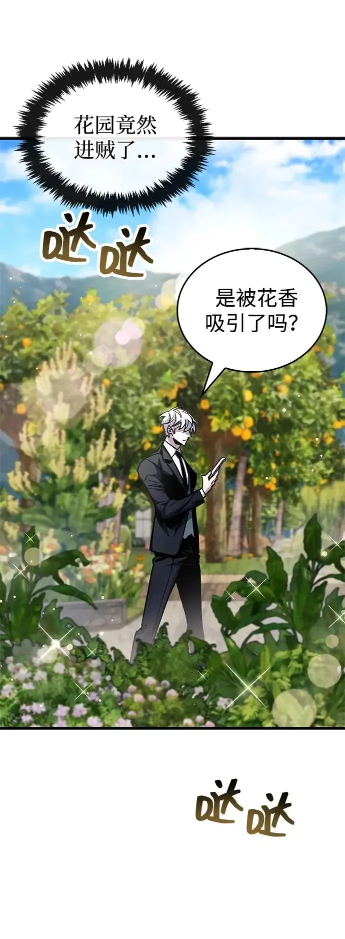 《隐瞒黑历史的玩家》第99话图34