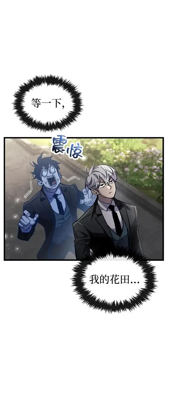 《隐瞒黑历史的玩家》第99话图37