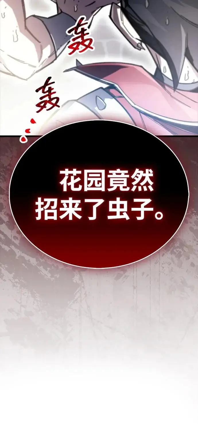 《隐瞒黑历史的玩家》第99话图4
