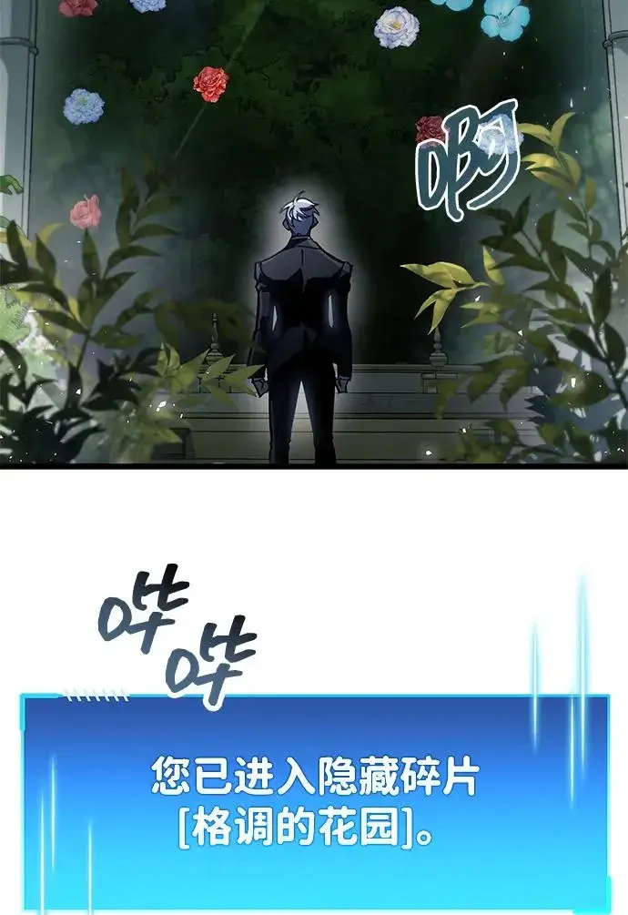 《隐瞒黑历史的玩家》第99话图40
