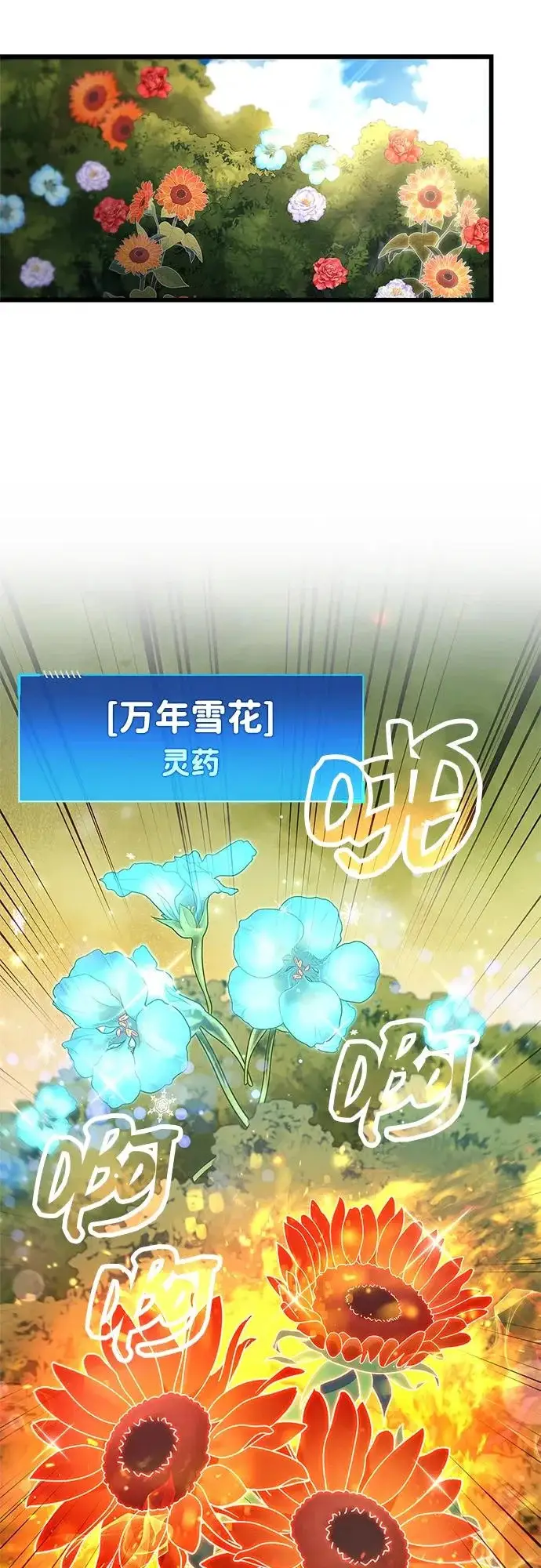 《隐瞒黑历史的玩家》第99话图42
