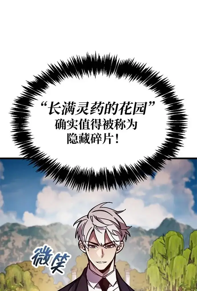 《隐瞒黑历史的玩家》第99话图44