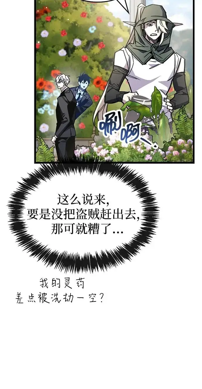 《隐瞒黑历史的玩家》第99话图46