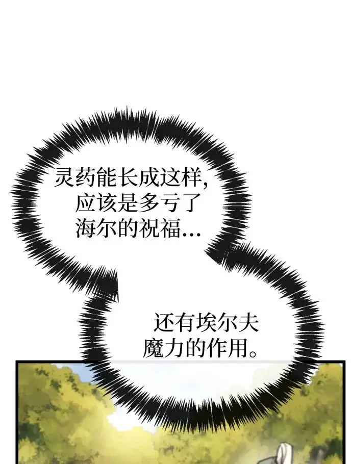 《隐瞒黑历史的玩家》第99话图47