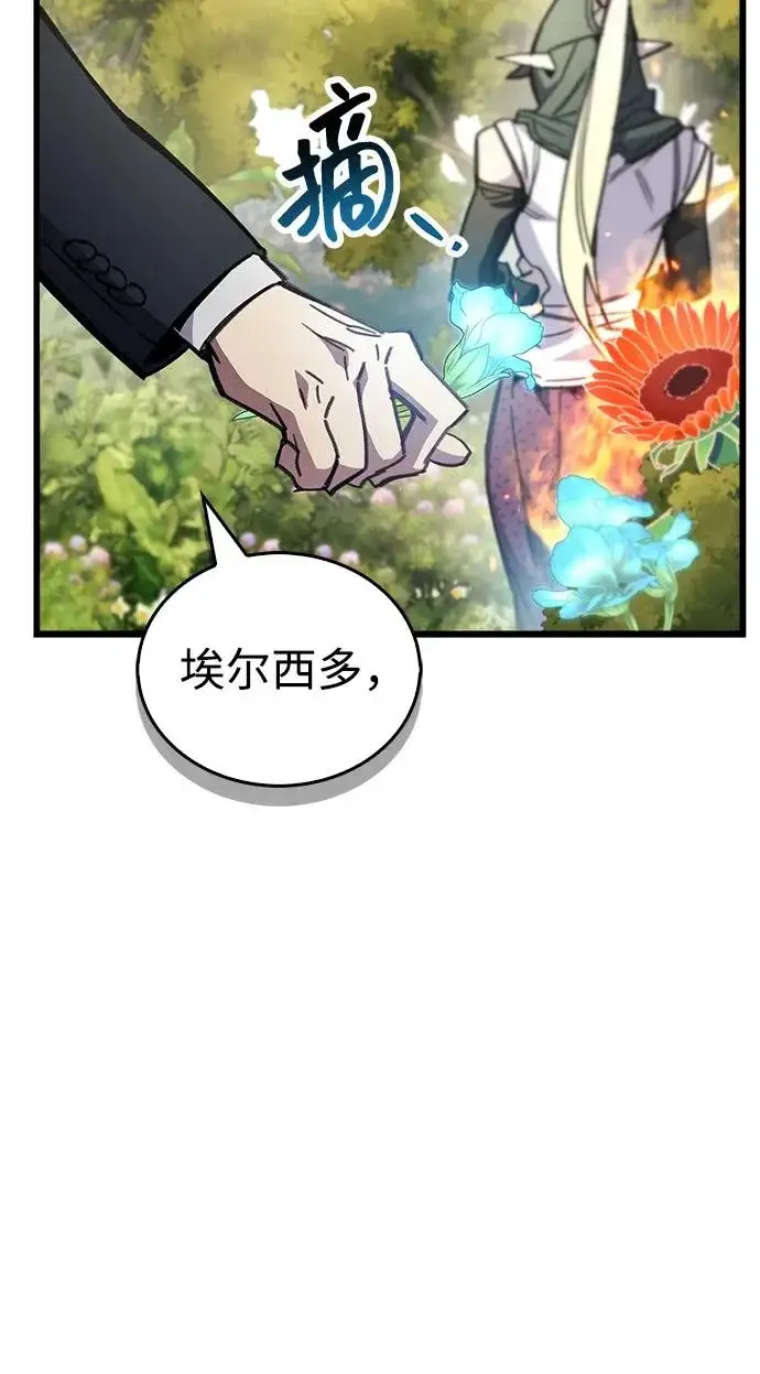 《隐瞒黑历史的玩家》第99话图48