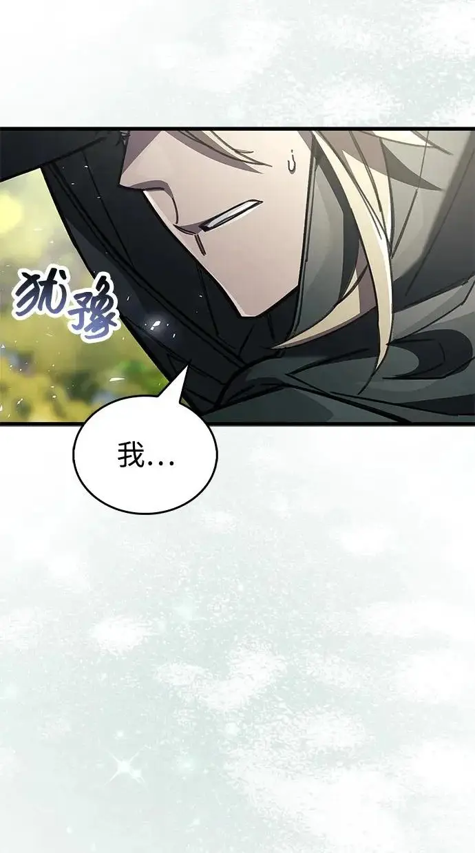 《隐瞒黑历史的玩家》第99话图51
