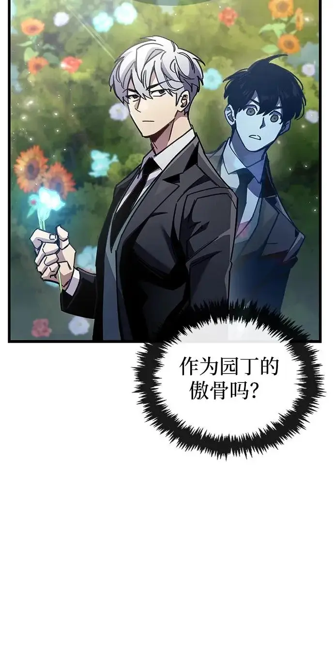 《隐瞒黑历史的玩家》第99话图54