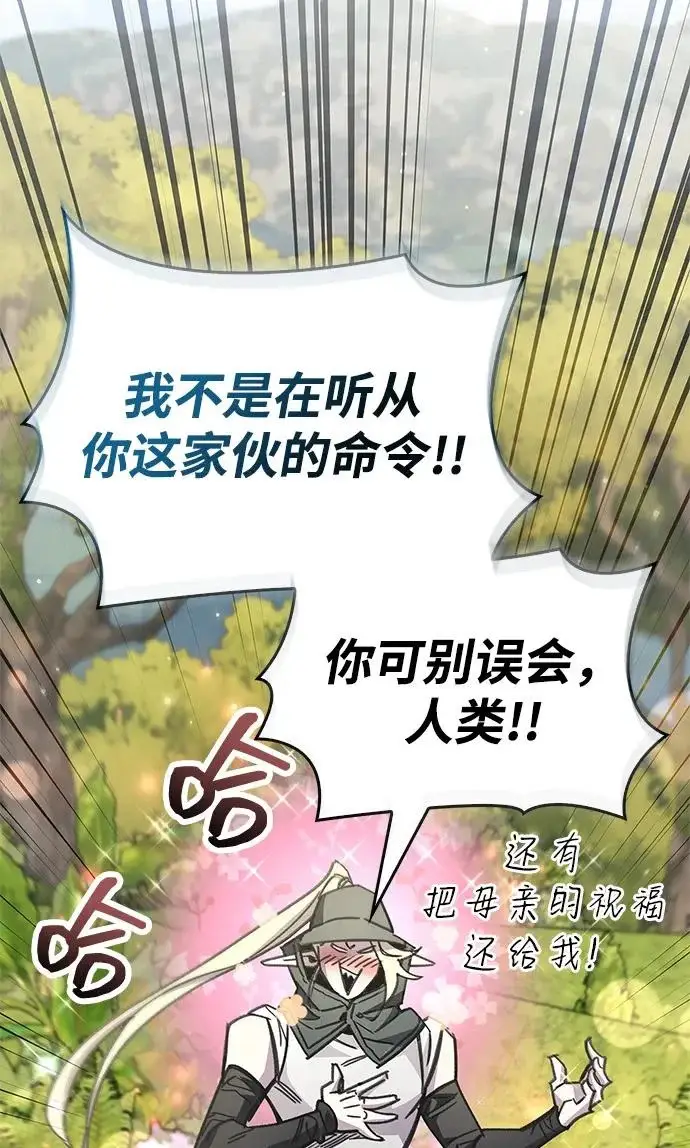 《隐瞒黑历史的玩家》第99话图56
