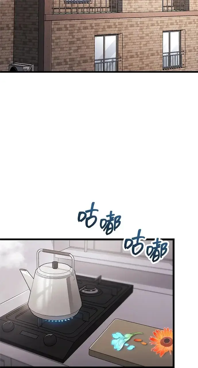 《隐瞒黑历史的玩家》第99话图59