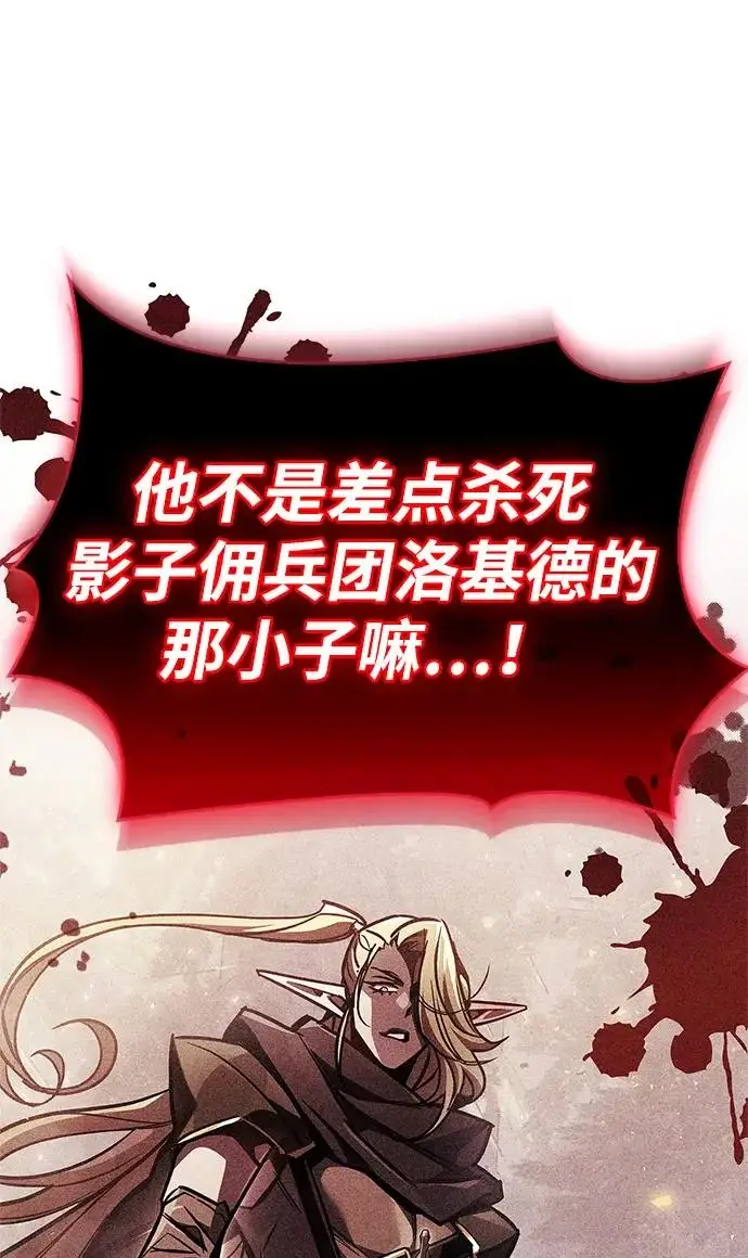 《隐瞒黑历史的玩家》第99话图6