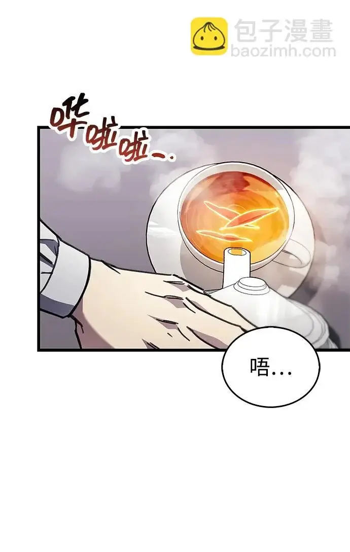 《隐瞒黑历史的玩家》第99话图60