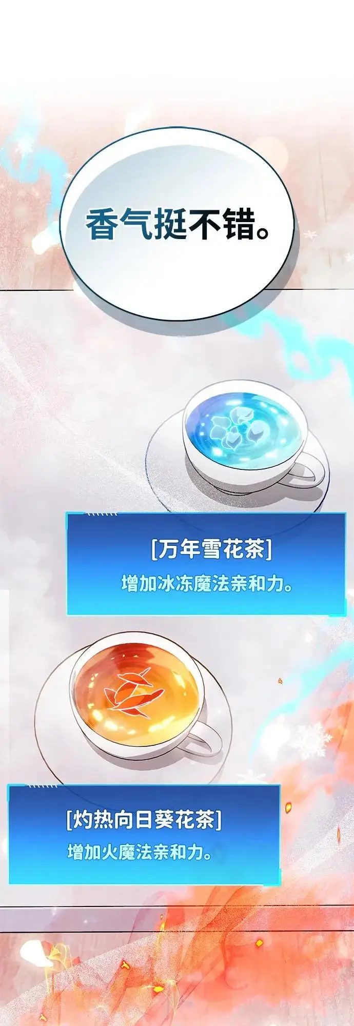 《隐瞒黑历史的玩家》第99话图61