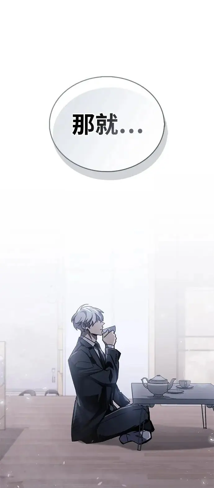 《隐瞒黑历史的玩家》第99话图65