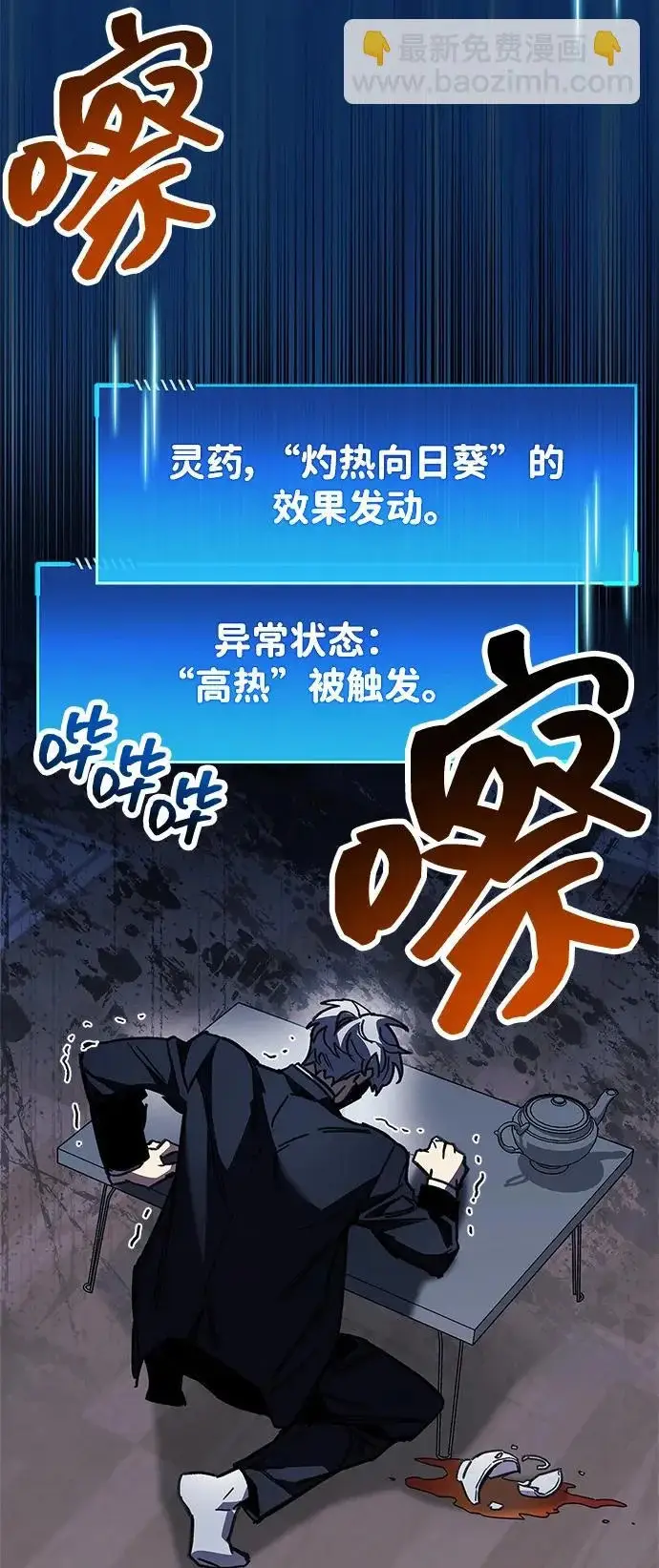 《隐瞒黑历史的玩家》第99话图70