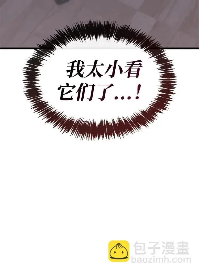 《隐瞒黑历史的玩家》第99话图71