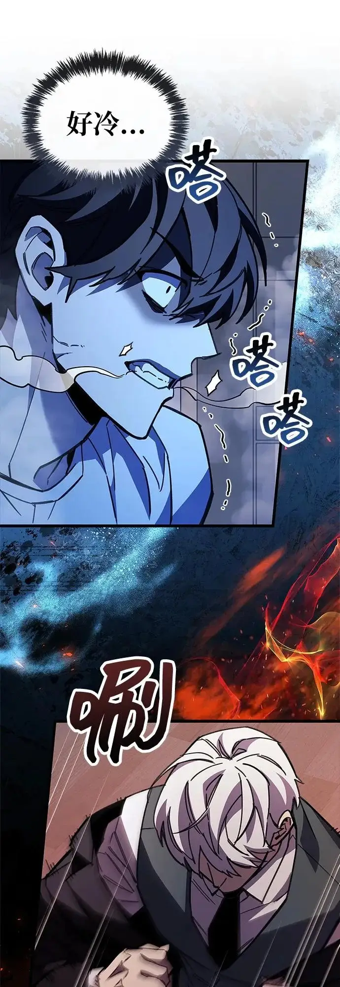 《隐瞒黑历史的玩家》第99话图72